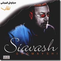 Siavash Ghomeyshi - Neghab